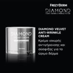 frezyderm-diamond-velvet-%ce%b1nti-wrinkle-cream-50ml-mamaspharmacy-2
