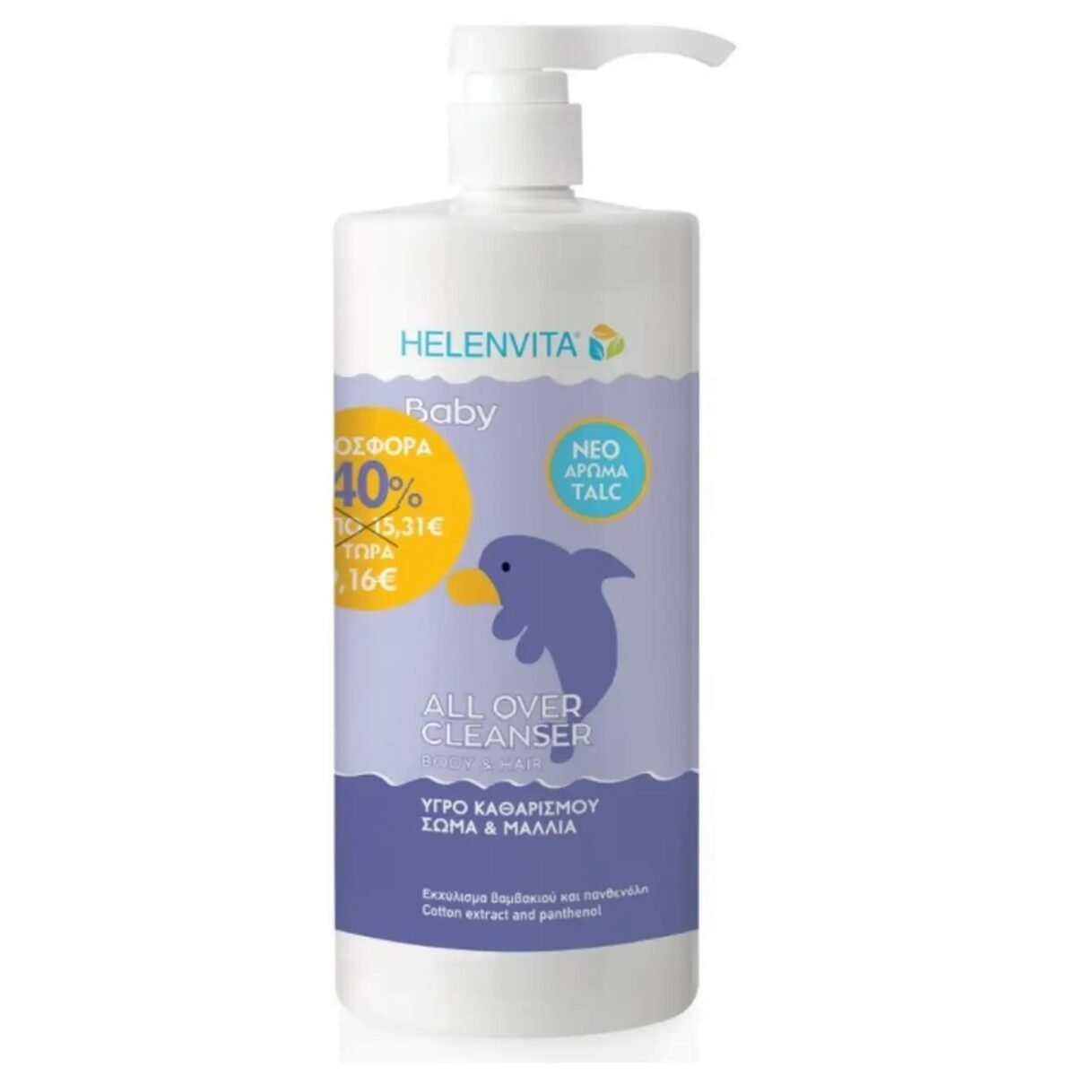 helenvita-%ce%b2%cf%81%ce%b5%cf%86%ce%b9%ce%ba%cf%8c-%cf%83%ce%b1%ce%bc%cf%80%ce%bf%cf%85%ce%ac%ce%bd-%ce%b1%cf%86%cf%81%cf%8c%ce%bb%ce%bf%cf%85%cf%84%cf%81%ce%bf-1lt-mamaspharmacy