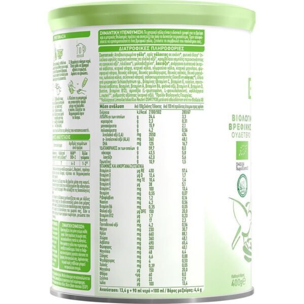 nestle-nan-bio-1-%ce%b2%cf%81%ce%b5%cf%86%ce%b9%ce%ba%cf%8c-%ce%b3%ce%ac%ce%bb%ce%b1-%cf%83%ce%b5-%cf%83%ce%ba%cf%8c%ce%bd%ce%b7-0m-400g-mamaspharmacy-2