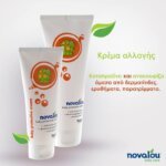 novalou-baby-protective-k%cf%81%ce%ad%ce%bc%ce%b1-%ce%b1%ce%bb%ce%bb%ce%b1%ce%b3%ce%ae%cf%82-%cf%80%ce%ac%ce%bd%ce%b1%cf%82-100ml-mamaspharmacy-2
