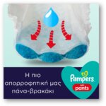 pampers-night-pants-mamspharmacy-2