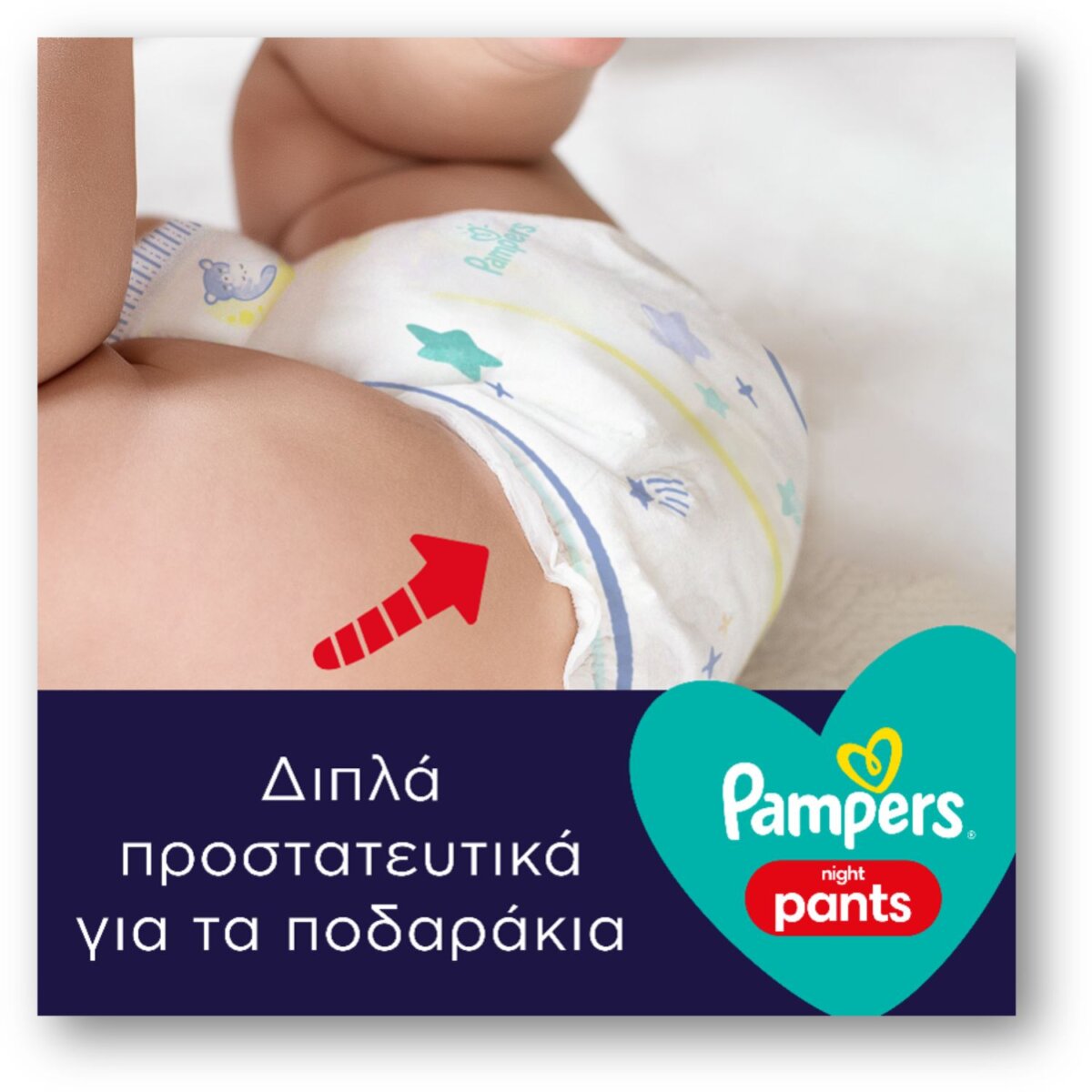 pampers-night-pants-mamspharmacy-8