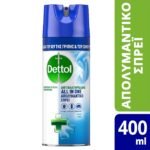 dettol-all-in-one-%ce%b1%cf%80%ce%bf%ce%bb%cf%85%ce%bc%ce%b1%ce%bd%cf%84%ce%b9%ce%ba%cf%8c-spray-crisp-linen-400ml-mamaspharmacy