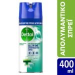 dettol-all-in-one-%ce%b1%cf%80%ce%bf%ce%bb%cf%85%ce%bc%ce%b1%ce%bd%cf%84%ce%b9%ce%ba%cf%8c-spray-spring-waterfall-400ml-mamaspharmacy