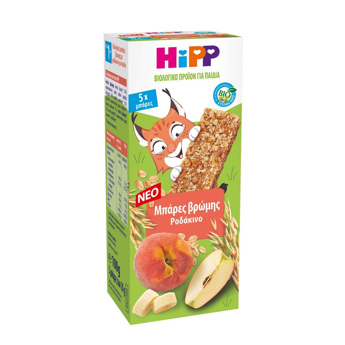 hipp-%ce%b2%ce%b9%ce%bf-%ce%bc%cf%80%ce%ac%cf%81%ce%b5%cf%82-%ce%b2%cf%81%cf%8e%ce%bc%ce%b7%cf%82-%cf%81%ce%bf%ce%b4%ce%ac%ce%ba%ce%b9%ce%bd%ce%bf-100gr-%ce%b3%ce%b9%ce%b1-12-%ce%bc%ce%b7%ce%bd%cf%8e