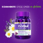 zzzquil-natura-%cf%83%cf%85%ce%bc%cf%80%ce%bb%ce%ae%cf%81%cf%89%ce%bc%ce%b1-%ce%b4%ce%b9%ce%b1%cf%84%cf%81%ce%bf%cf%86%ce%ae%cf%82-%ce%bc%ce%b5-%ce%bc%ce%b5%ce%bb%ce%b1%cf%84%ce%bf%ce%bd%ce%af%ce%bd