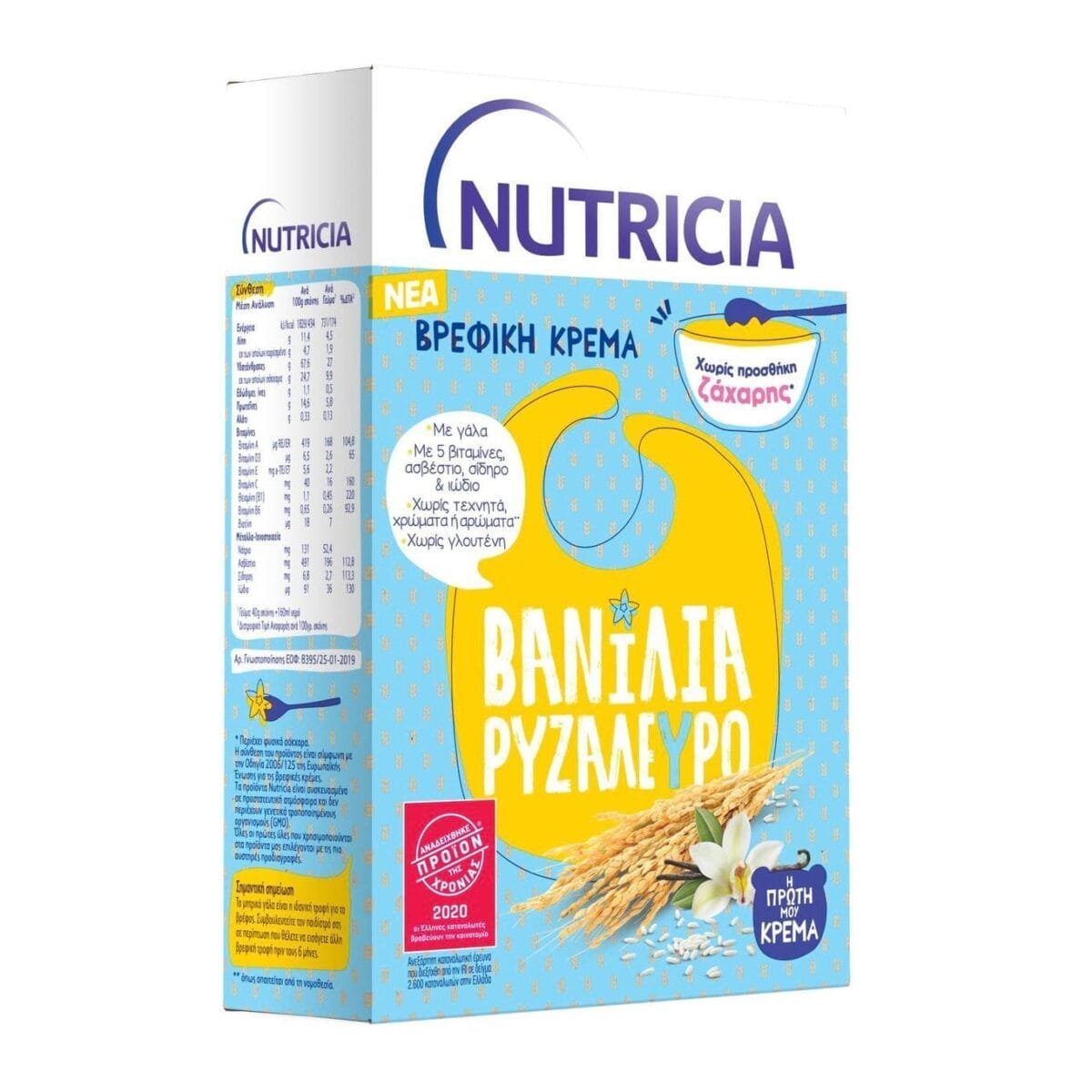 nutricia-%ce%b2%cf%81%ce%b5%cf%86%ce%b9%ce%ba%ce%ae-%ce%ba%cf%81%ce%ad%ce%bc%ce%b1-%ce%b2%ce%b1%ce%bd%ce%af%ce%bb%ce%b9%ce%b1-%cf%81%cf%85%ce%b6%ce%ac%ce%bb%ce%b5%cf%85%cf%81%ce%bf-5m-250g-mamaspha
