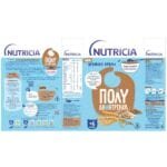 nutricia-%ce%b2%cf%81%ce%b5%cf%86%ce%b9%ce%ba%ce%ae-%ce%ba%cf%81%ce%ad%ce%bc%ce%b1-%cf%80%ce%bf%ce%bb%cf%85%ce%b4%ce%b7%ce%bc%ce%b7%cf%84%cf%81%ce%b9%ce%b1%ce%ba%ce%ac-6m-250g-mamaspharmacy-2