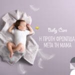 pharmasept-mamaspharmacy-gr-gpj
