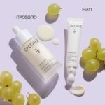 caudalie-vinoperfect-brightening-eye-cream-15ml-mamaspharmacy-12