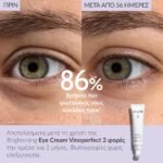 caudalie-vinoperfect-brightening-eye-cream-15ml-mamaspharmacy-2