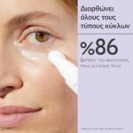 caudalie-vinoperfect-brightening-eye-cream-15ml-mamaspharmacy-3