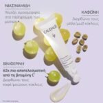 caudalie-vinoperfect-brightening-eye-cream-15ml-mamaspharmacy-4