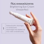 caudalie-vinoperfect-brightening-eye-cream-15ml-mamaspharmacy-8