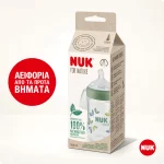 nuk-for-nature-%ce%bc%cf%80%ce%b9%ce%bc%cf%80%ce%b5%cf%81%cf%8c-pp-260ml-%ce%bc%ce%b5-%ce%b4%ce%b5%ce%af%ce%ba%cf%84%ce%b7-%ce%b5%ce%bb%ce%ad%ce%b3%cf%87%ce%bf%cf%85-%ce%b8%ce%b5%cf%81%ce%bc%ce%bf