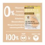 foamie-care-conditioner-bar-with-argan-oil-45gr-mamaspharmacy-3-%ce%b1%ce%bd%cf%84%ce%b9%ce%b3%cf%81%ce%b1%cf%86%ce%ae