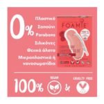 foamie-shampoo-bar-the-berry-best-%ce%b3%ce%b9%ce%b1-%ce%b2%ce%b1%ce%bc%ce%bc%ce%ad%ce%bd%ce%b1-%ce%bc%ce%b1%ce%bb%ce%bb%ce%b9%ce%ac-80gr-mamaspharmacy-4