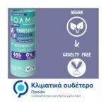 foamie-solid-deodorant-rain-in-the-woods-%ce%b3%cf%85%ce%bd%ce%b1%ce%b9%ce%ba%ce%b5%ce%af%ce%bf-%ce%b1%cf%80%ce%bf%cf%83%ce%bc%ce%b7%cf%84%ce%b9%ce%ba%cf%8c-%cf%83%ce%b5-%ce%bc%ce%bf%cf%81%cf%86