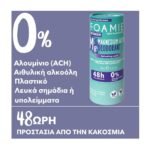 foamie-solid-deodorant-rain-in-the-woods-%ce%b3%cf%85%ce%bd%ce%b1%ce%b9%ce%ba%ce%b5%ce%af%ce%bf-%ce%b1%cf%80%ce%bf%cf%83%ce%bc%ce%b7%cf%84%ce%b9%ce%ba%cf%8c-%cf%83%ce%b5-%ce%bc%ce%bf%cf%81%cf%86
