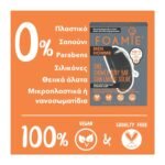 foamie-what-a-man-3in1-shower-body-bar-90gr-mamaspharmacy-3