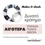 invisibobble-loop-be-gentle-all-hair-%ce%bb%ce%b1%cf%83%cf%84%ce%b9%cf%87%ce%ac%ce%ba%ce%b9%ce%b1-%ce%bc%ce%b1%ce%bb%ce%bb%ce%b9%cf%8e%ce%bd-3%cf%84%ce%bc%cf%87-mamaspharmacy-4