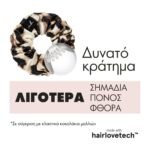 invisibobble-sprunchie-original-magnificent-leo-1%cf%84%ce%bc%cf%87-mamaspharmacy-4
