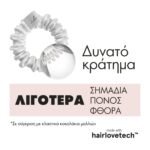 invisibobble-sprunchie-slim-bella-chrome-2%cf%84%ce%bc%cf%87-mamaspharmacy-4