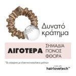 invisibobble-sprunchie-slim-true-golden-2%cf%84%ce%bc%cf%87-mamaspharmacy-4