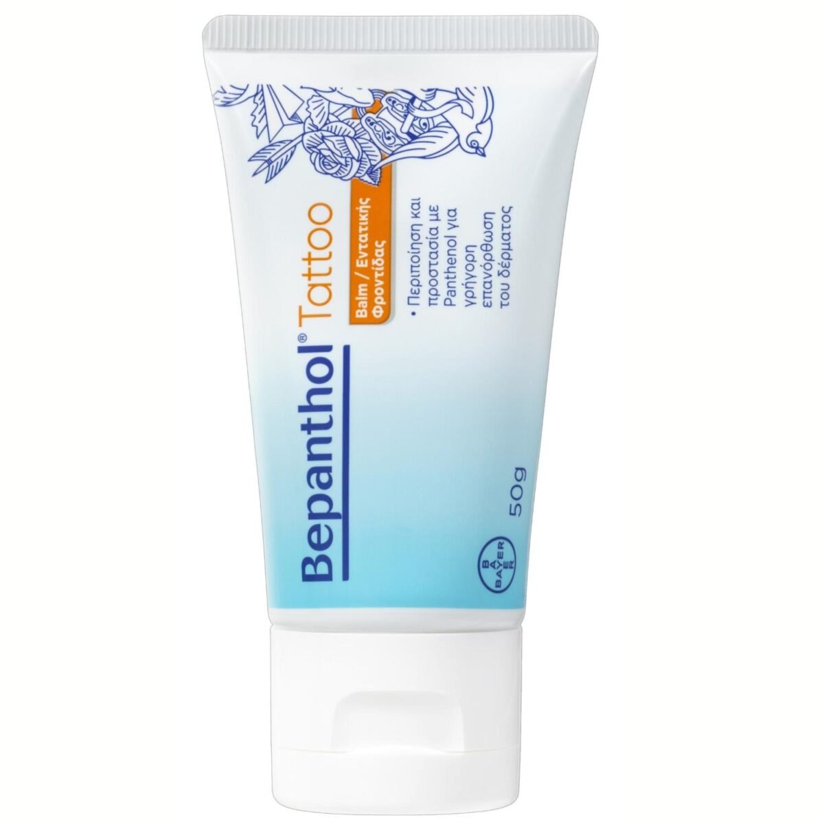bepanthol-tattoo-balm-50g-mamaspharmacy-2