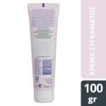fissan-baby-%ce%ba%cf%81%ce%ad%ce%bc%ce%b1-%cf%83%cf%85%ce%b3%ce%ba%ce%b1%ce%bc%ce%ac%cf%84%cf%89%ce%bd-100ml-mamaspharmacy-2