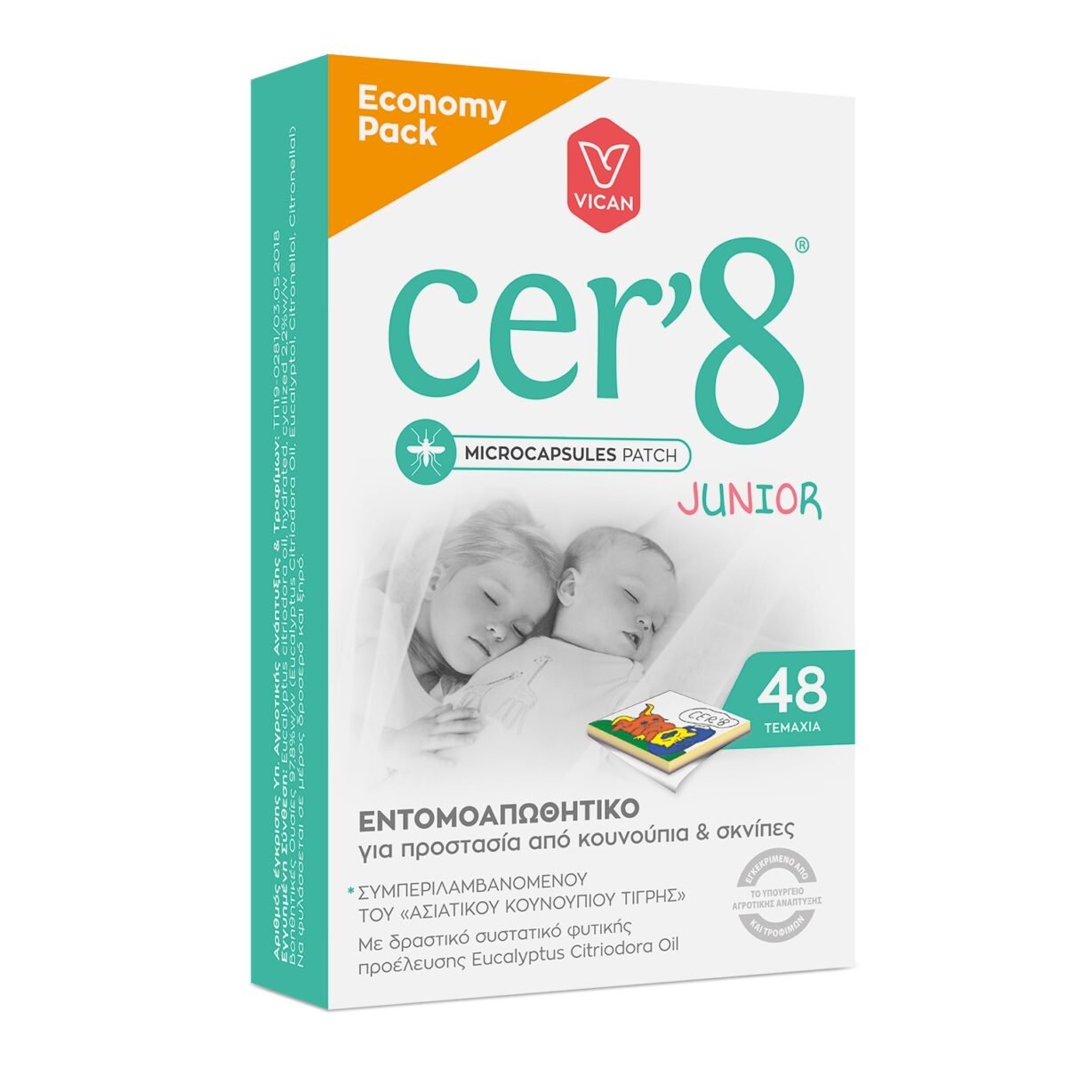 cer8-junior-%cf%80%ce%b1%ce%b9%ce%b4%ce%b9%ce%ba%ce%ac-%ce%b5%ce%bd%cf%84%ce%bf%ce%bc%ce%bf%ce%b1%cf%80%cf%89%ce%b8%ce%b7%cf%84%ce%b9%ce%ba%ce%ac-%ce%b1%cf%85%cf%84%ce%bf%ce%ba%cf%8c%ce%bb%ce%bb