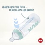 nuk-anti-colic-professional-%ce%bc%cf%80%ce%b9%ce%bc%cf%80%ce%b5%cf%81%cf%8c-%ce%ba%ce%b1%cf%84%ce%ac-%cf%84%cf%89%ce%bd-%ce%ba%ce%bf%ce%bb%ce%b9%ce%ba%cf%8e%ce%bd-0-6m-%ce%bc%ce%b5-%ce%b4%ce%b5